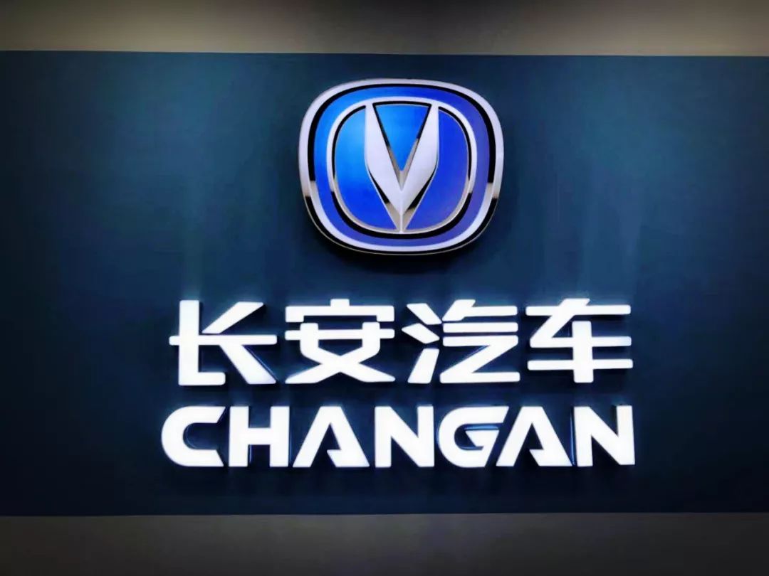 刚刚宋书记凌市长亲临见证长安汽车合肥基地智智慧工厂建成投产