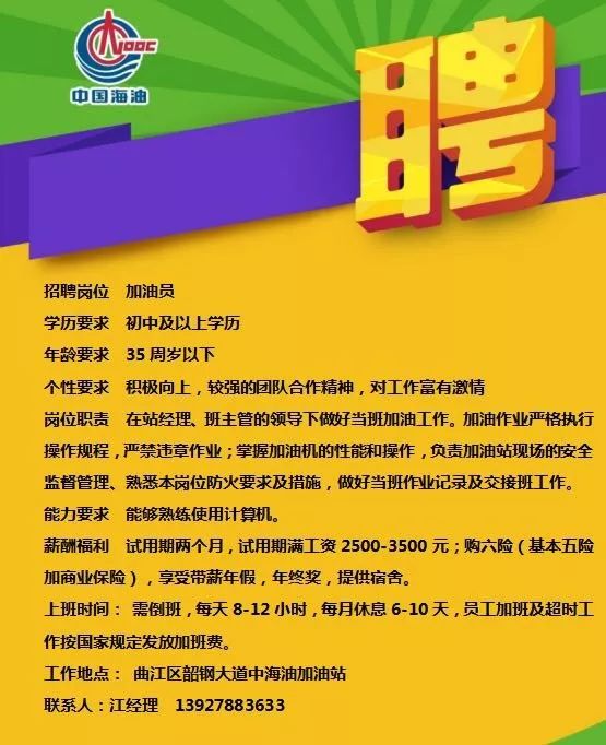 曲江便民丨大度名门招聘业务员;江畔市场三栋二楼有房出租及其它招聘