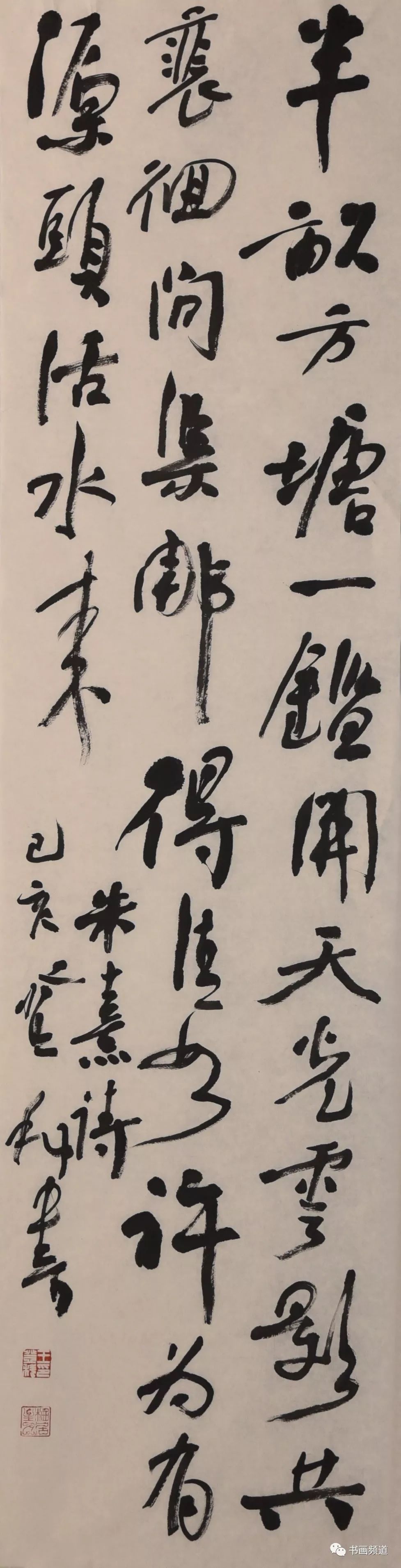 敏豪的旧风荣宝斋书法院院长王登科