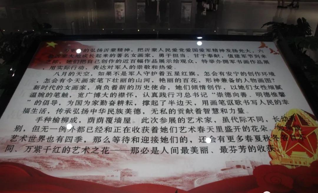 画展前言为庆祝建军92周年,7月31日,由临沂市退役军人事务局,临沂市