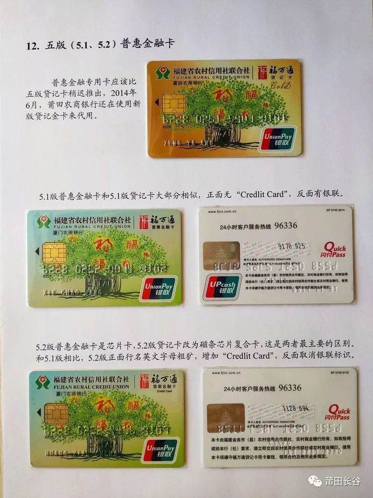 妈祖卡缘 9|老方论剑,农信天地宽!