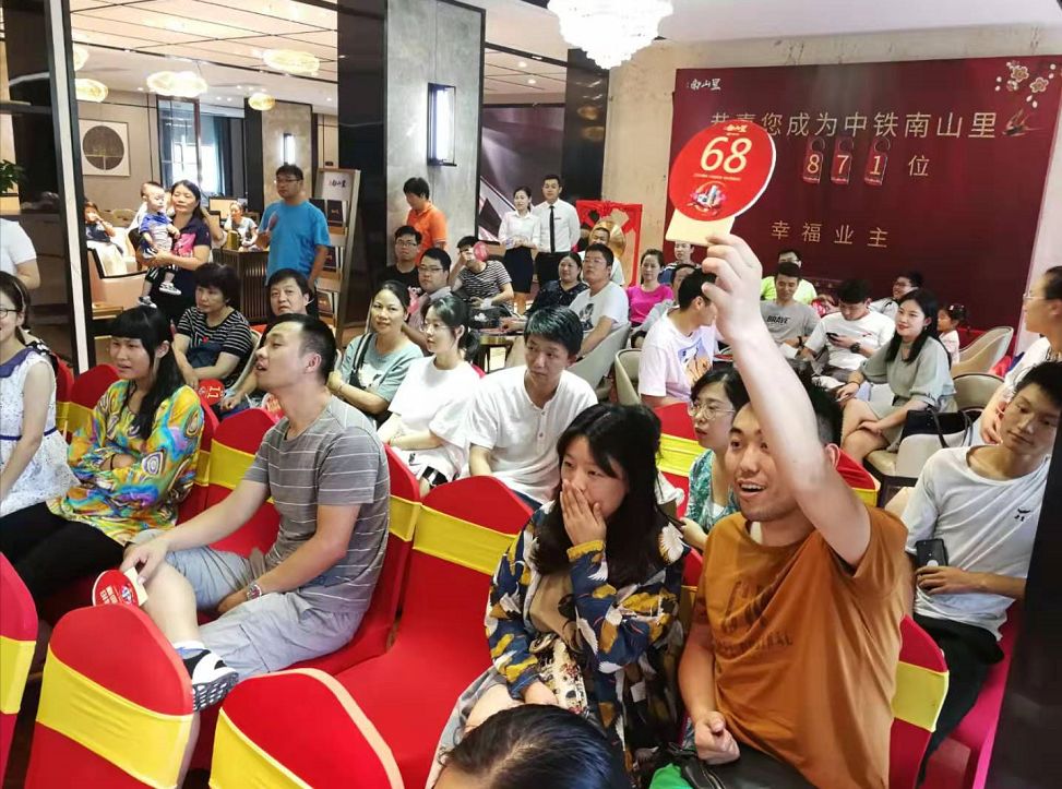 一元竞拍幸福节拍中铁南山里一元竞拍会疯狂来袭