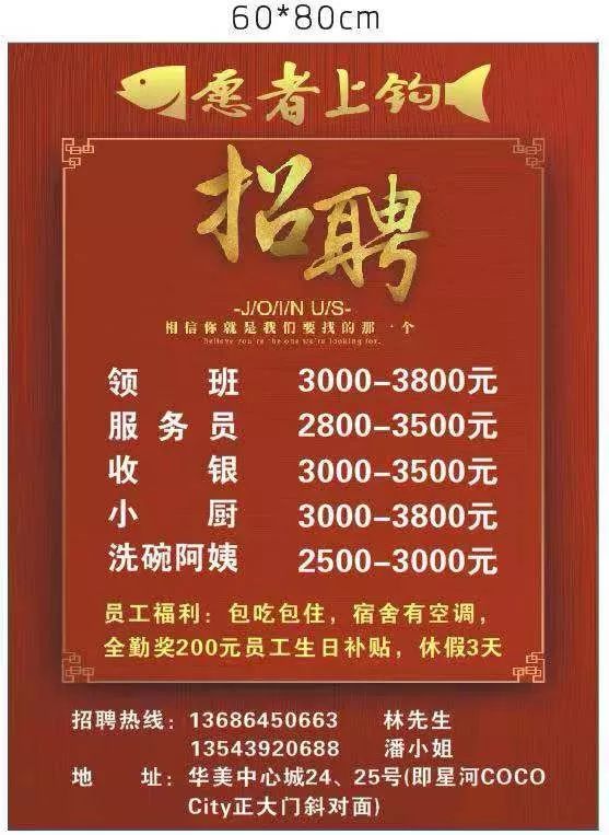 普寧全城招工租賃二手清貨便民信息大全【8月4日更新】