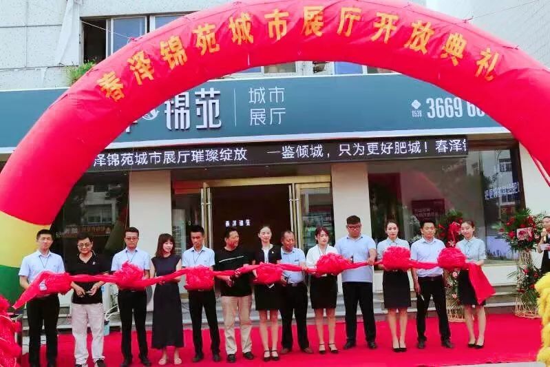 大师头条一鉴倾城春泽锦苑城市展厅完美开放