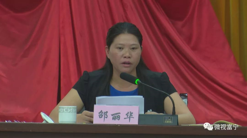 图为县委副书记,政法委书记邵丽华作讲话图为县委常务,常务副县长农