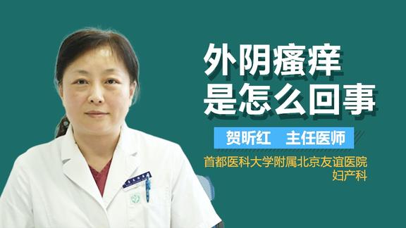 女人外阴瘙痒咋回事竟然是因为这个西瓜回馈季