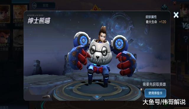 王者荣耀刘禅一款888皮肤特效优化和天才门将有的一比