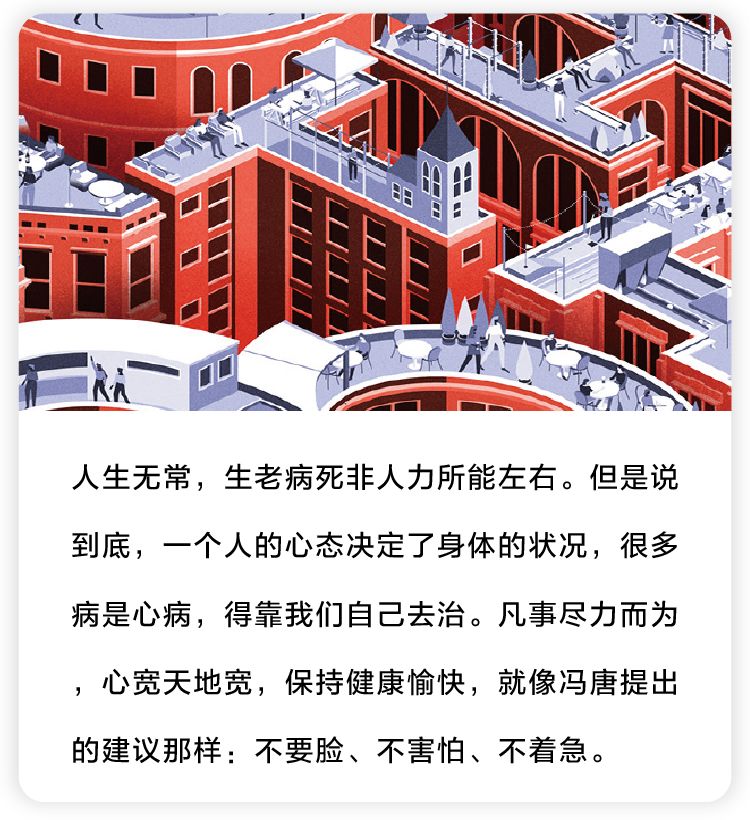 冯唐要想活得好就请不要脸