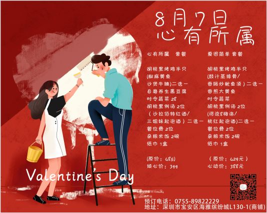 七夕心有所属怀抱留给我手心温度也给我