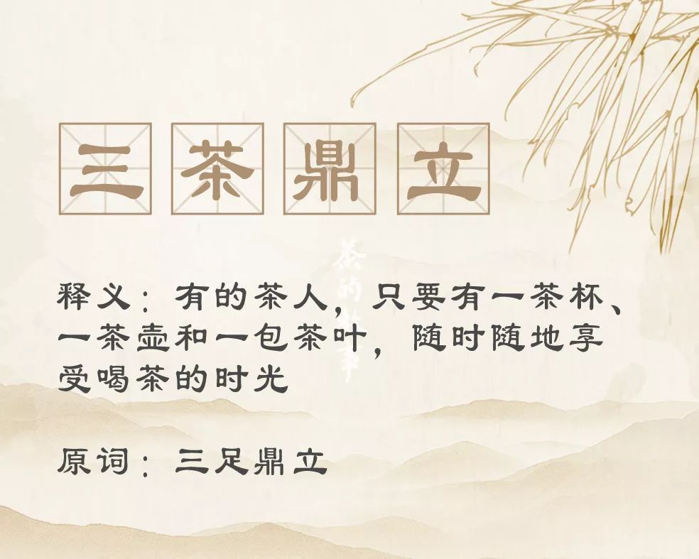 八个有趣词语夸夸爱喝茶的你