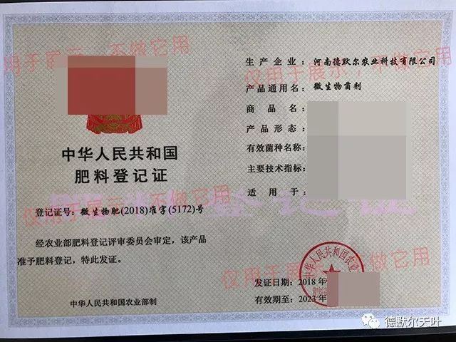 其完全按照国家规定的微生物菌剂标准生产,从诞生开始就具备了安全