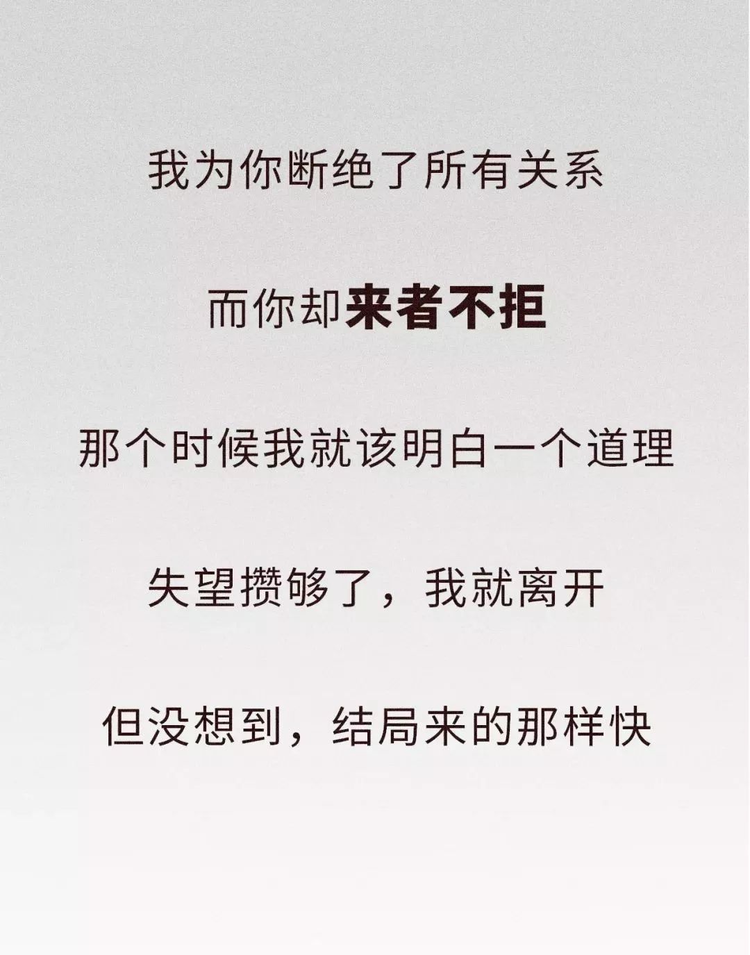 我们分手吧.