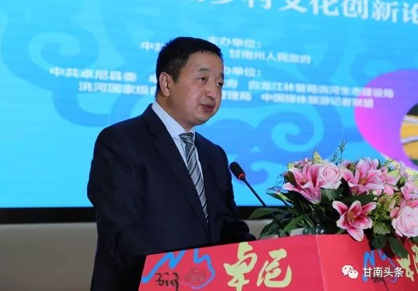 风景这边独好卓尼美丽乡村文化创新论坛今日举行