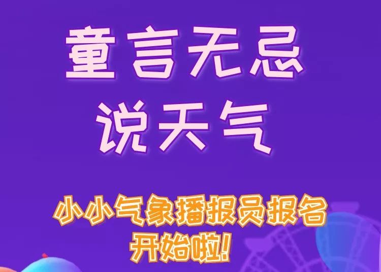 童言无忌说天气成都水深火热的日子即将开启