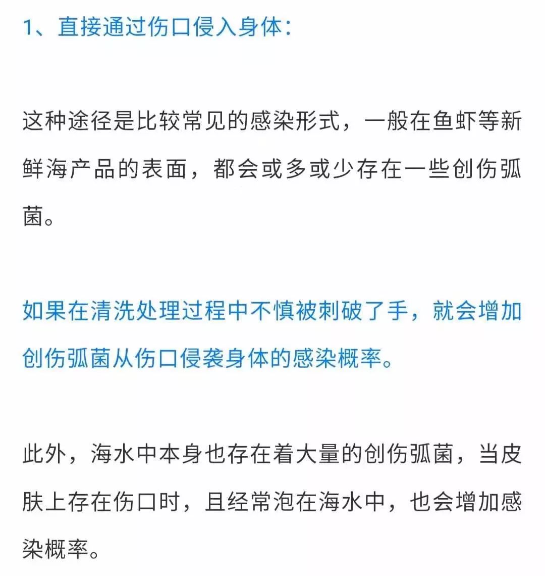 哪些途径可能感染"创伤弧菌?2图片来源网络吃生蚝感染的是什么细菌?