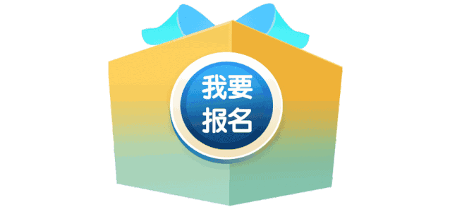 秋季学期9月份开始从8月3号起至31日报名优惠活动也同期展开活动结束