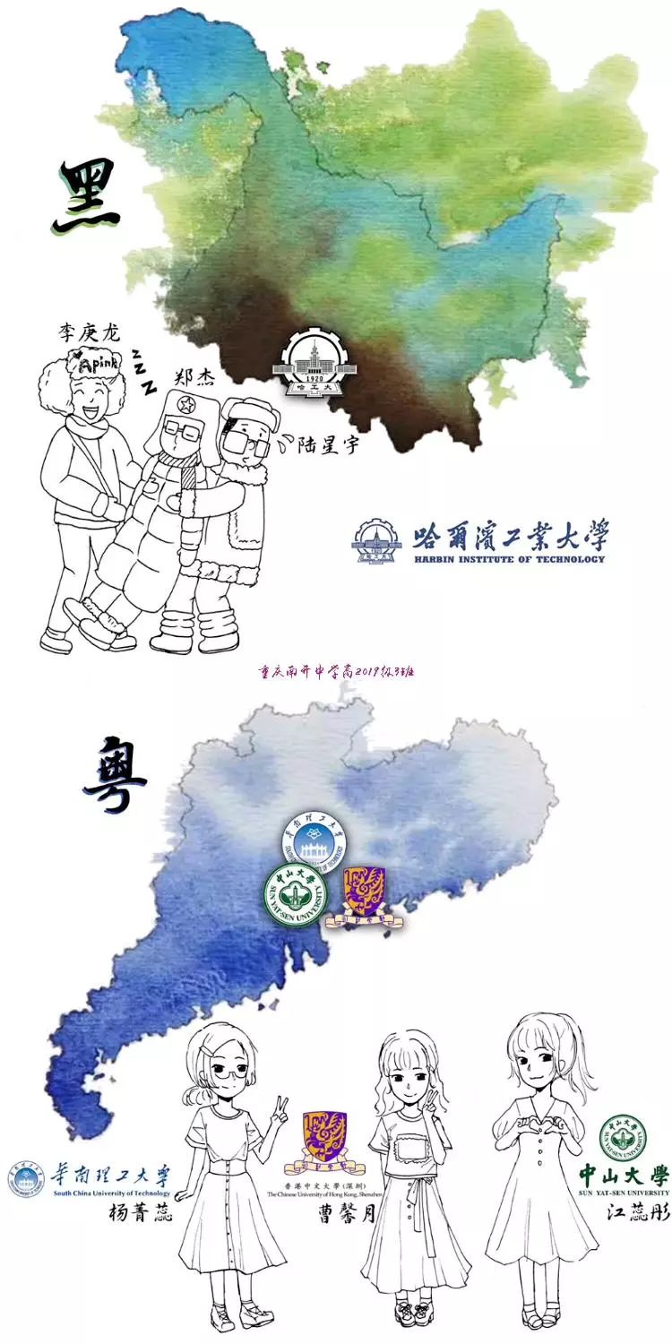 重庆南开中学这个班的手绘"毕业去向图"火了