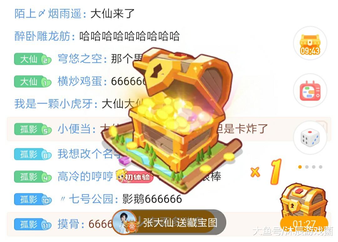 张大仙直播查房刷回礼,表情无奈,再与世无争也抵不过世俗_礼物
