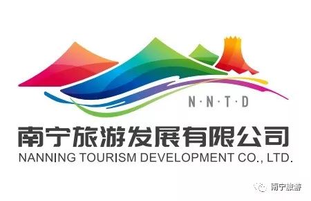 投票有奖南宁旅游发展有限公司logo请你来选