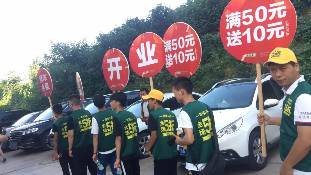 开业前2天,督导和门店店员冒着酷暑,举牌游街宣传,提升鲜丰曝光率;在