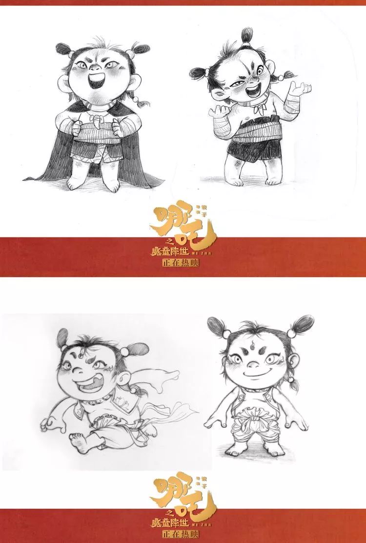 哪吒之魔童降世破14亿百里挑一哪吒设计手稿首曝光