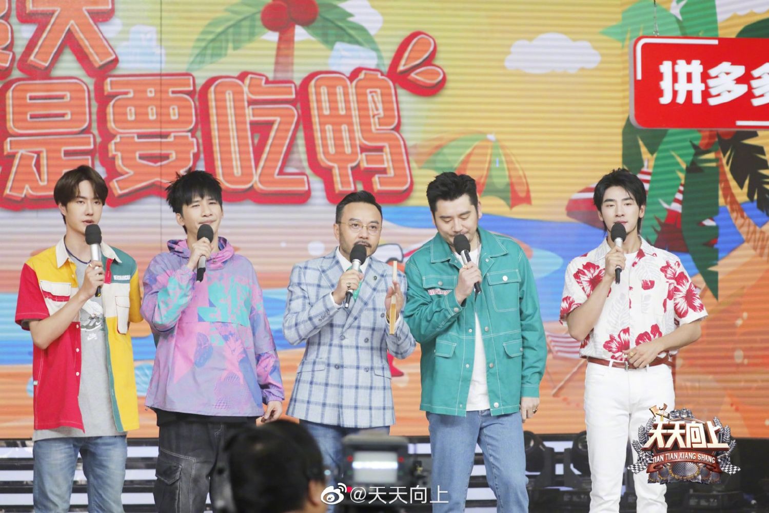 《天天向上》一周王一博宣传照 期待博叽的鸭鸭舞!