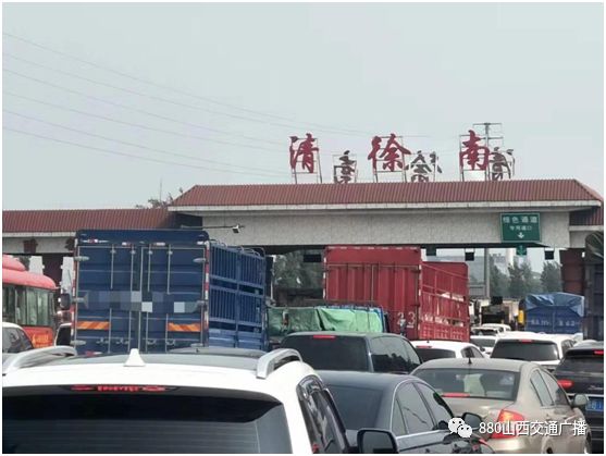 清徐南收费站位于京昆高速522公里处,出口与307国道相连接.
