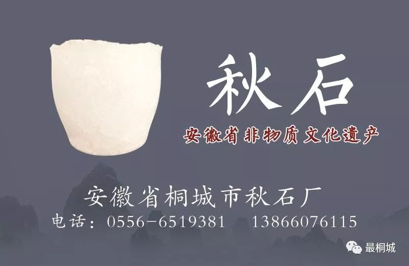 桐城特产秋石图片