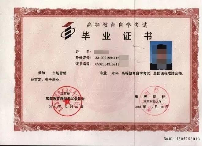 苏州自考本科