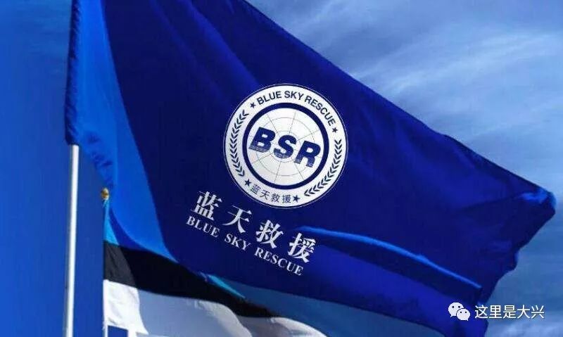 为应对极端天气突发事件的发生,北京蓝天救援队启动了恶劣天气预警