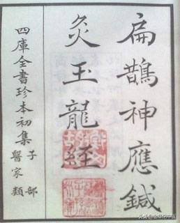 一首学成足以养家的中医歌诀玉龙歌解读9