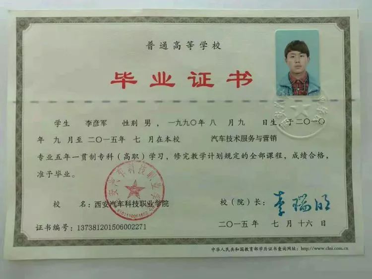 初中学历学技术