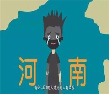 原创河南人为什么容易与偷井盖划上等号地域黑什么时候能够消失