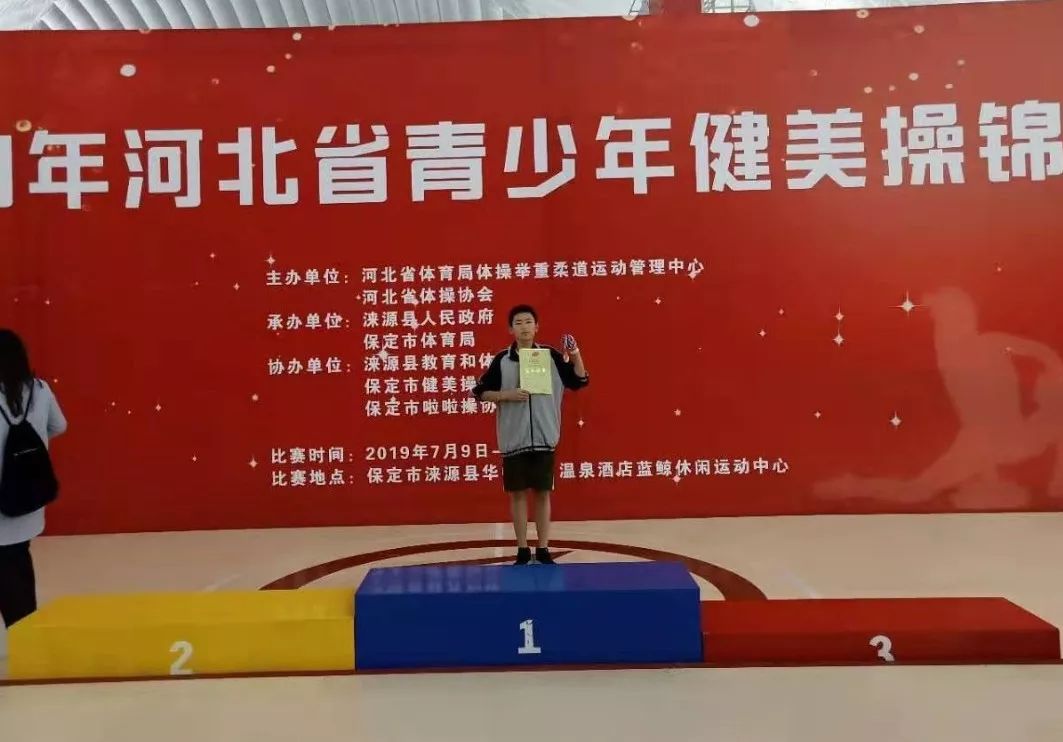 赵津辉张慧羽同学在国际年龄一组女子单人比赛中获得第三名.