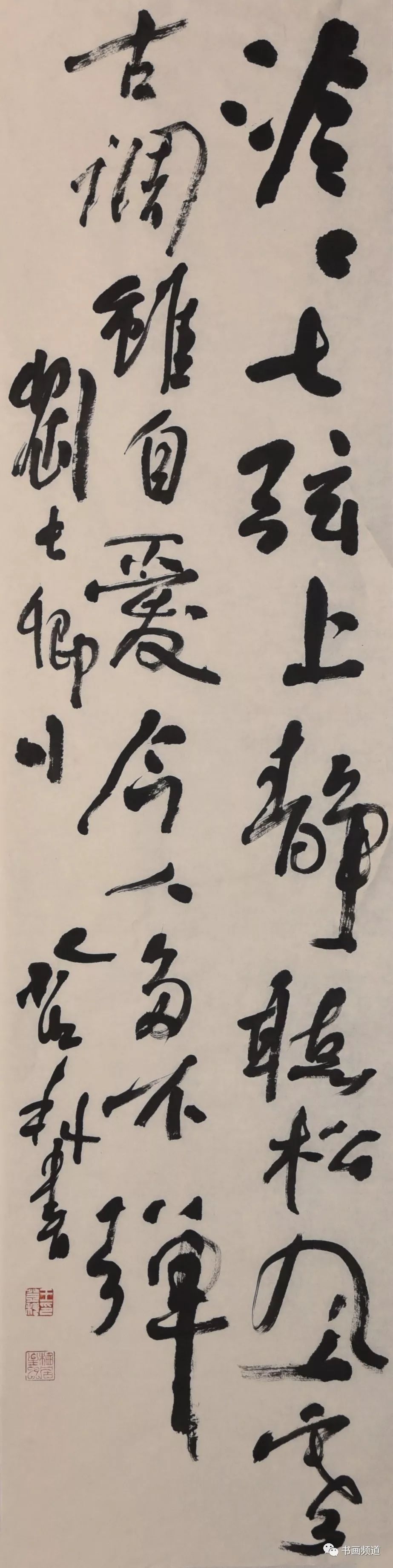 敏豪的旧风荣宝斋书法院院长王登科