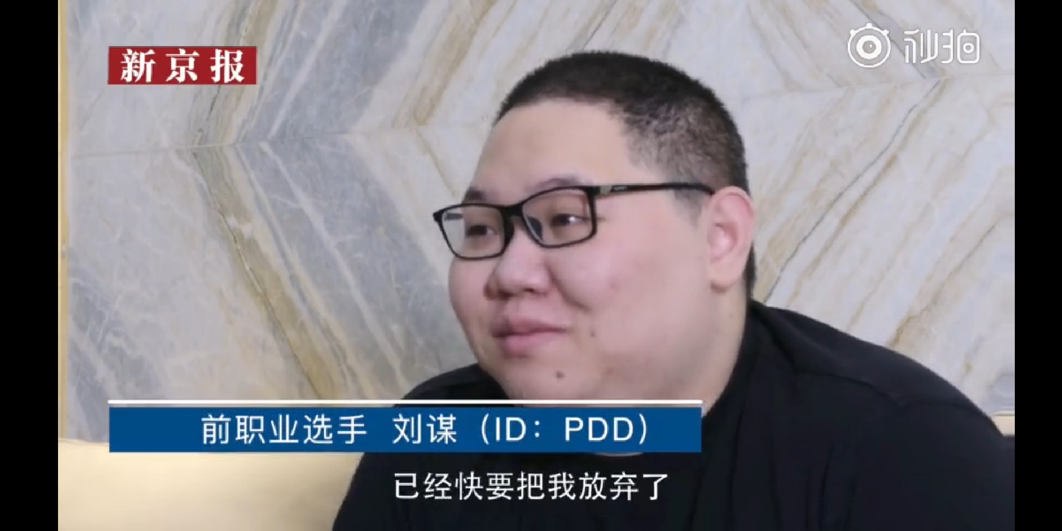 pdd接受采访,自己曾是父母的一块心病,对于自己打职业羞于启齿