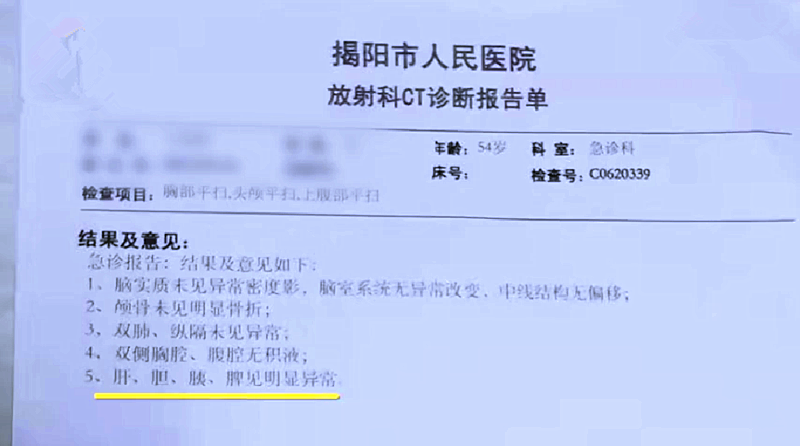 医院检查她有轻微脑震荡,出现了呕吐现象,背上还有伤痕.