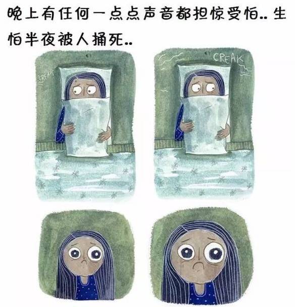 一组漫画告诉你焦虑症患者的一天是如何度过的