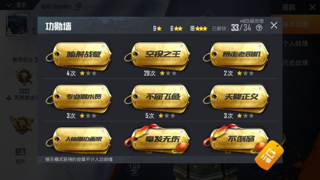 和平精英:这个勋章太难拿,除非欧皇附体,职业选手都未必有!