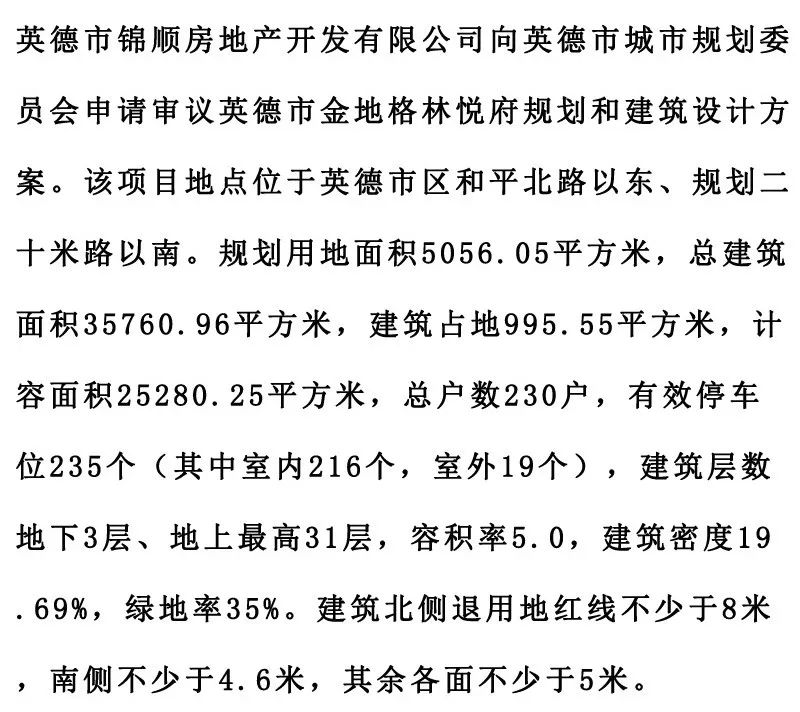 英德市龙山华府售楼部图片