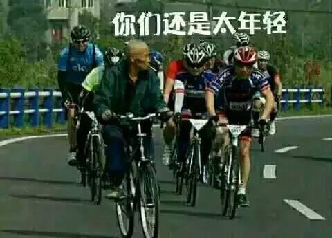 温馨提示:骑车千万别小看老大爷,哦,对了,也别小看妹子.
