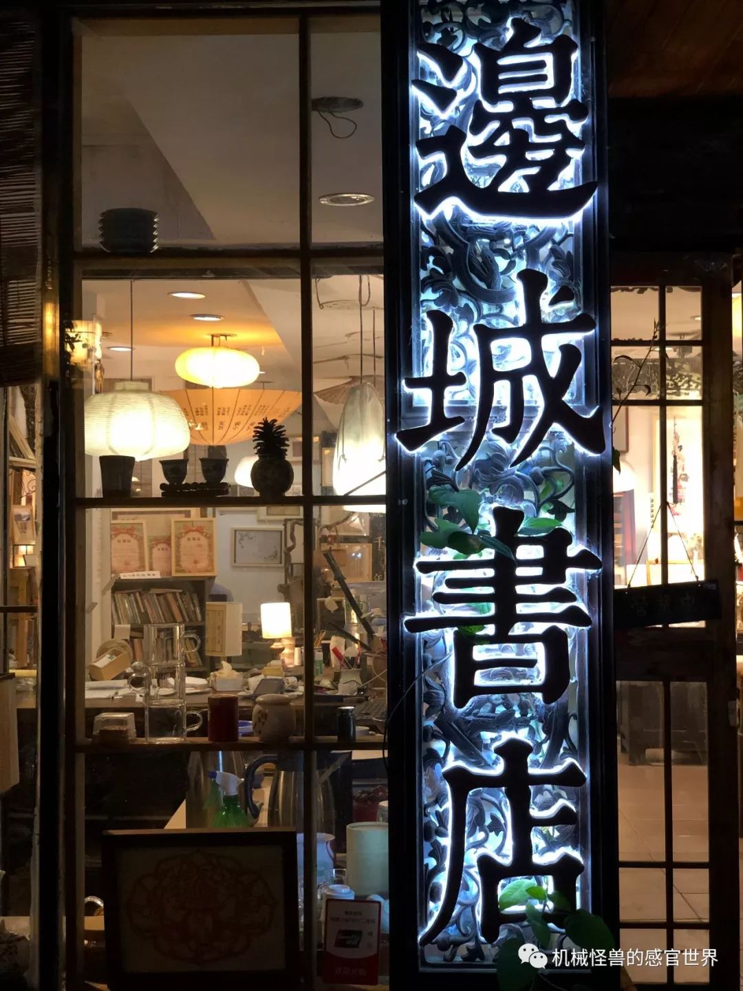 暗夜里的一盏灯造访皮市街的古旧边城书店