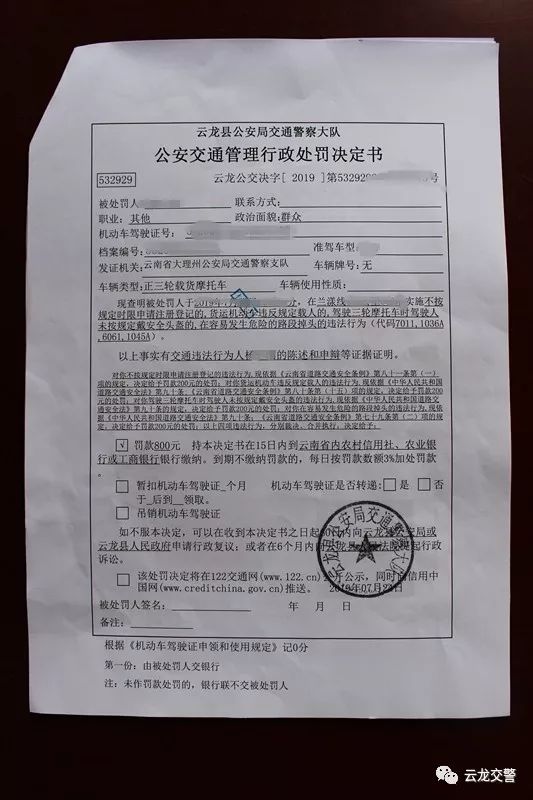 大理州这几名男子拍快手视频警察蜀黍找上门并罚款800元咋回事