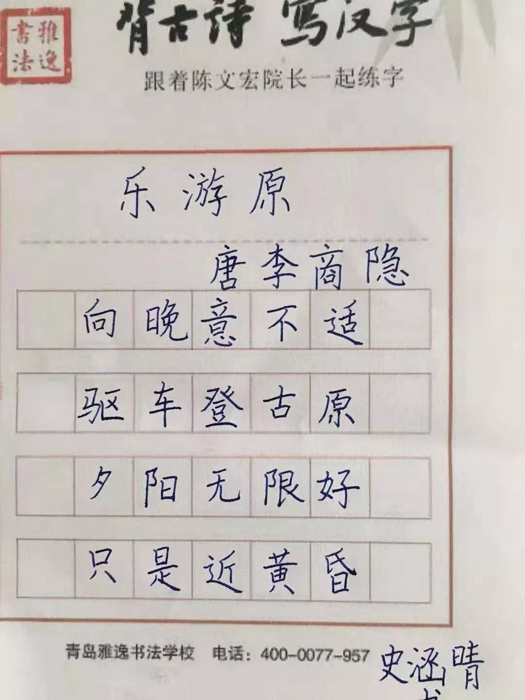 【一二三年级】必背古诗《独酌》——"背古诗,写汉字"第三天!_杜牧