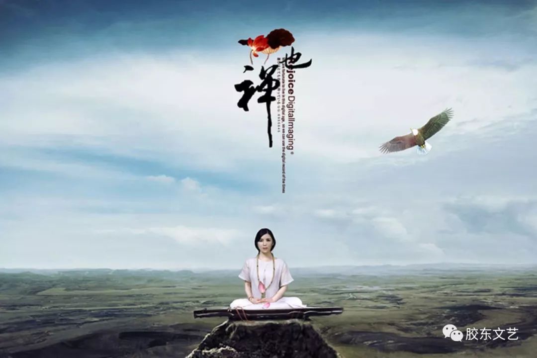 胶东文艺1822期曲斌夏雨听禅