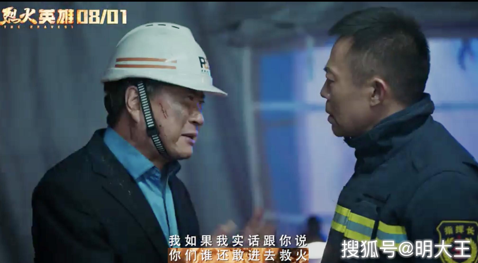 《烈火英雄》放大了国民劣根性,6.7分给电影,100分给消防战士