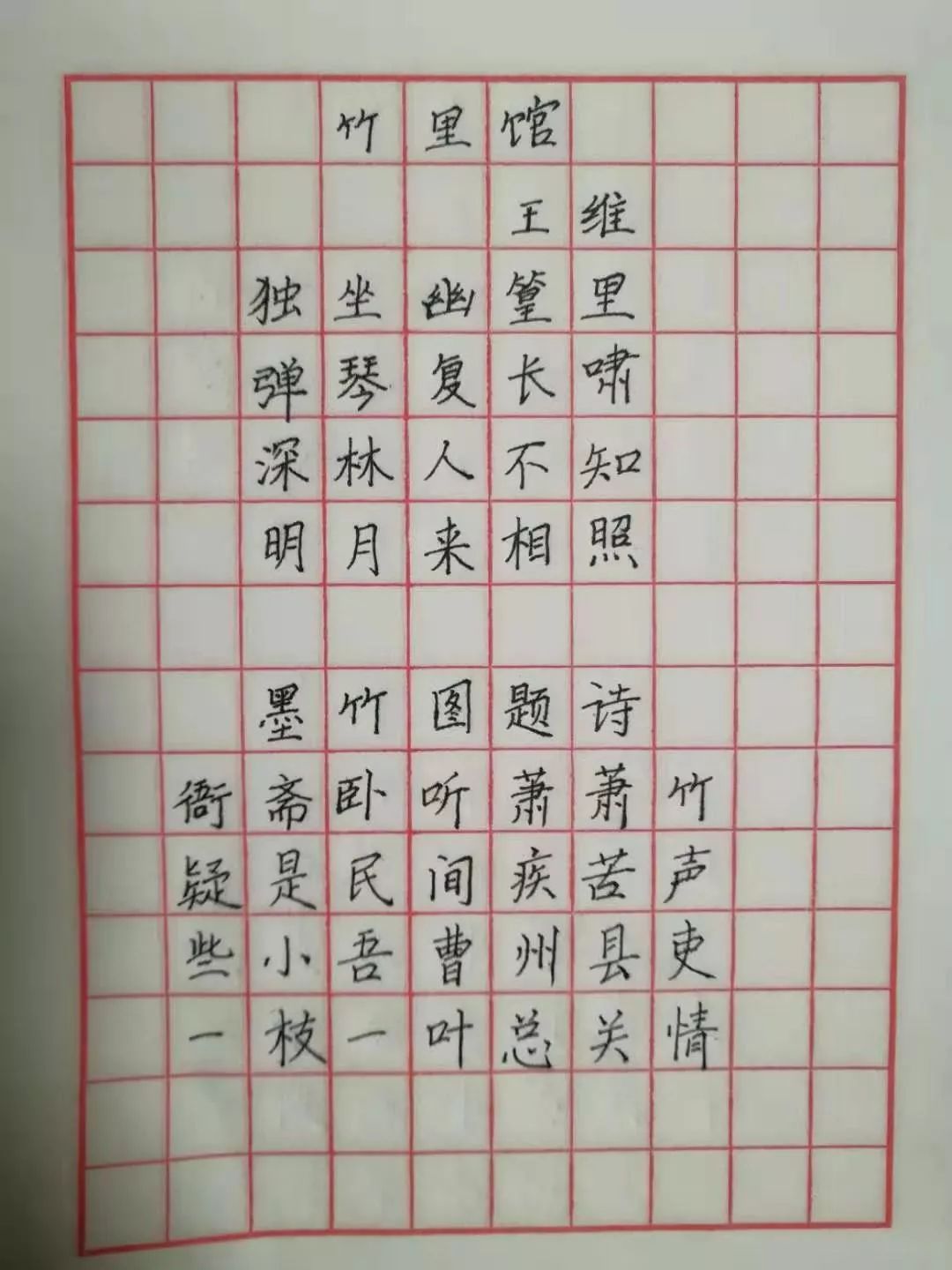 【四五六年级】必背古诗《海棠》——"背古诗,写汉字"第三天!