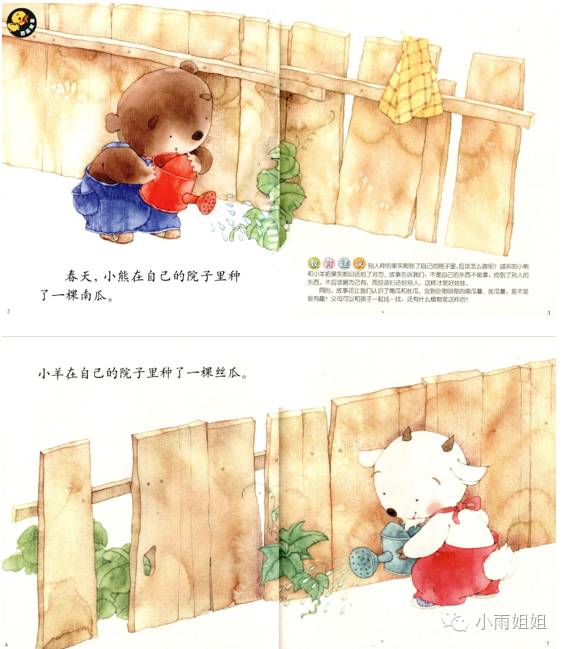 睡前故事:《两个好娃娃》