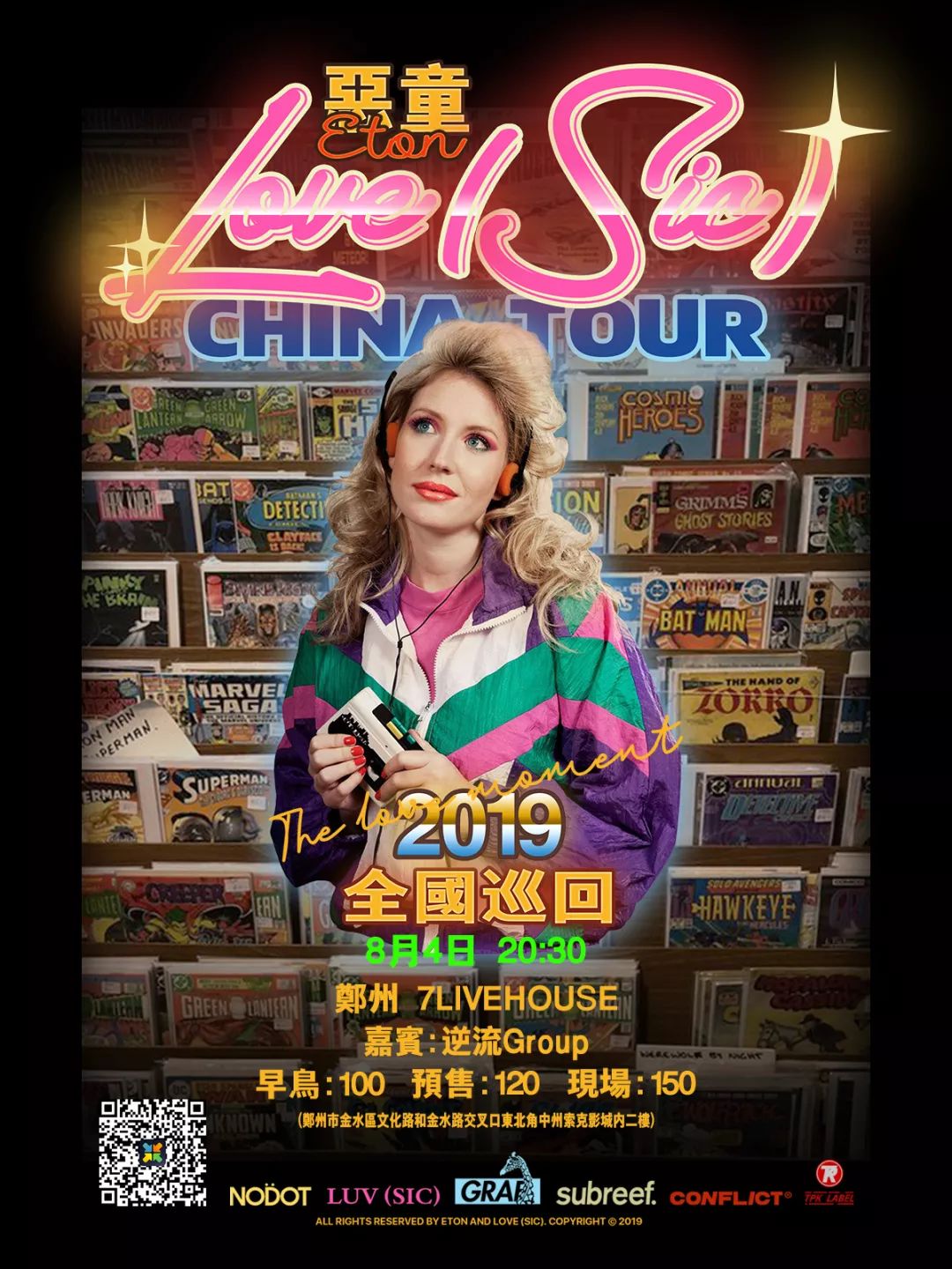 今晚演出 | 恶童eton | 一位拥有超高人气的饶舌小哥