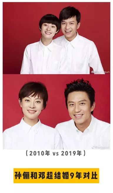 和邓超的结婚证件照